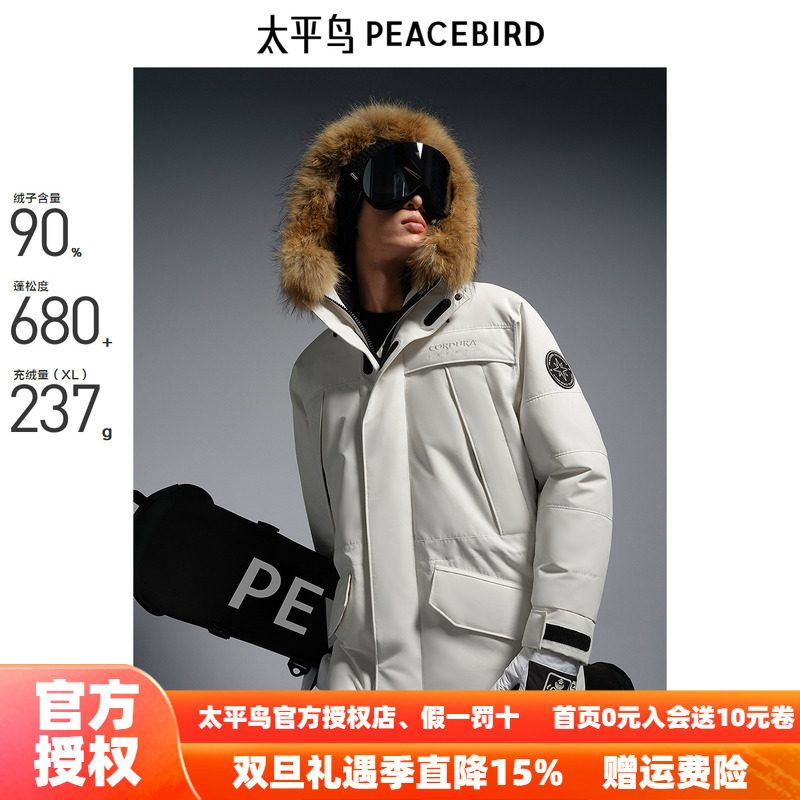 【商场同款】太平鸟男装羽绒服冬季御寒毛领羽绒潮 B2ACE4607