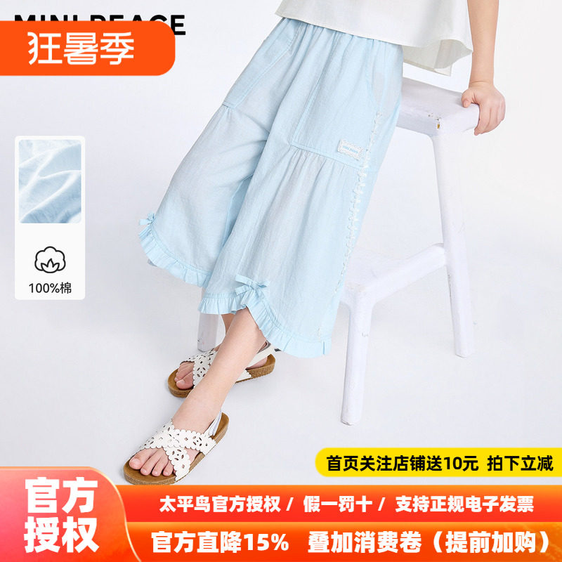 MINIPEACE太平鸟童装女童裙裤夏季新款儿童七分裤宽松女孩裤子