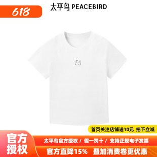 太平鸟女装 立体胸口图案白色洋气韩版时髦女士短袖T恤A3CNF1445