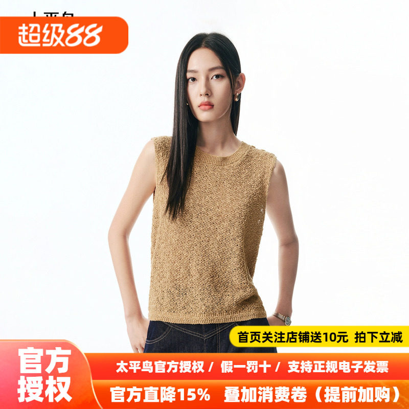 太平鸟肌理感镂空质感毛线背心25秋季新款女士内搭松弛感针织衫