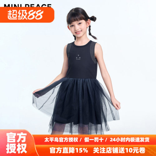 【活力系列】MINIPEACE太平鸟童装女童无袖连衣裙秋季户外网纱裙