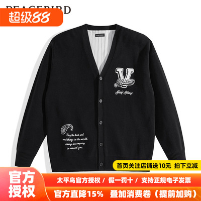 【CNY新年系列】太平鸟男装24春新款宽松休闲毛衫毛开衫B2EAE1156