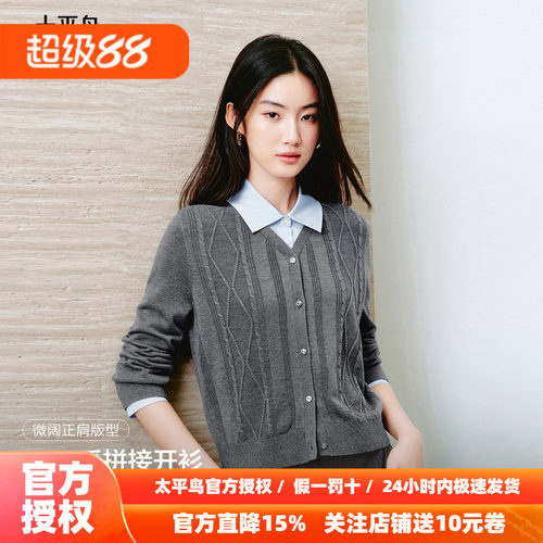 太平鸟miu系假两件撞色polo领拼接针织开衫秋新羊毛混纺毛衣上衣