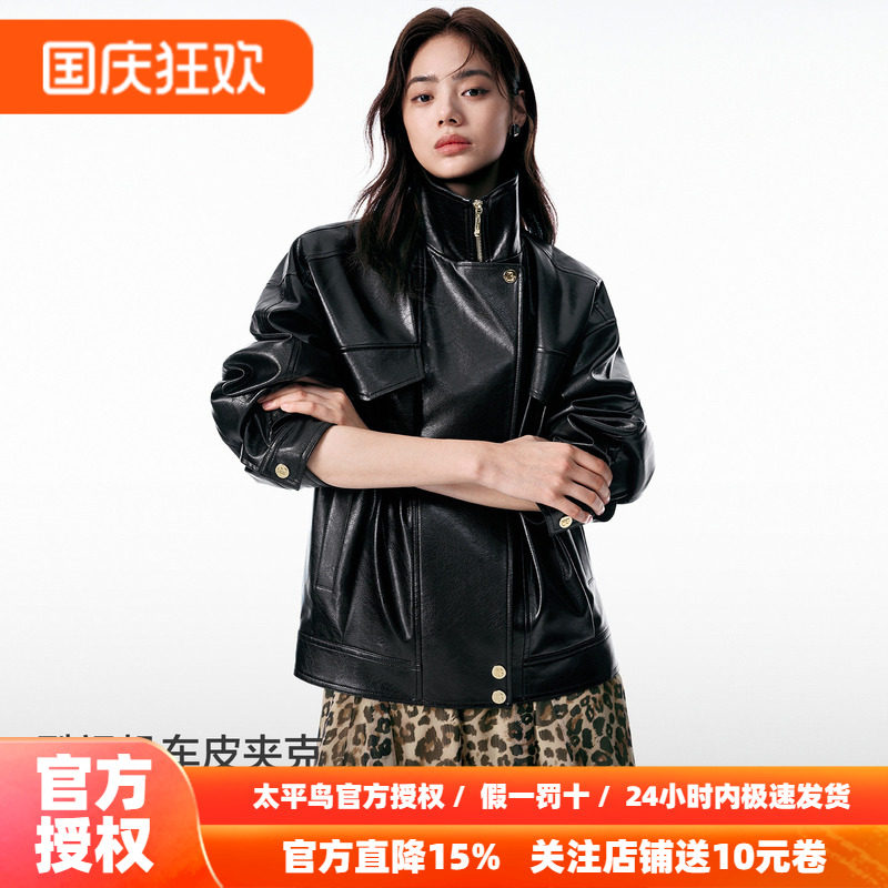 太平鸟黑色仿油蜡皮PU机车皮衣夹克外套女落肩微阔立领翻领两穿