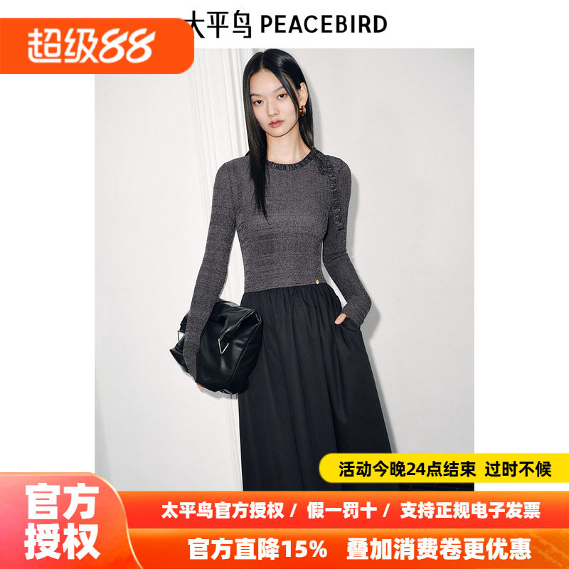 太平鸟针织拼接连衣裙女长袖2026秋季新款法式气质长款收腰绑带