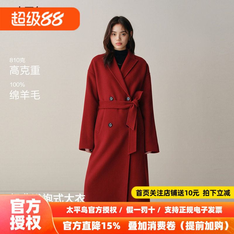 太平鸟甄毛系列经典浴袍式大衣假日仪式感战袍全羊毛大衣女红色