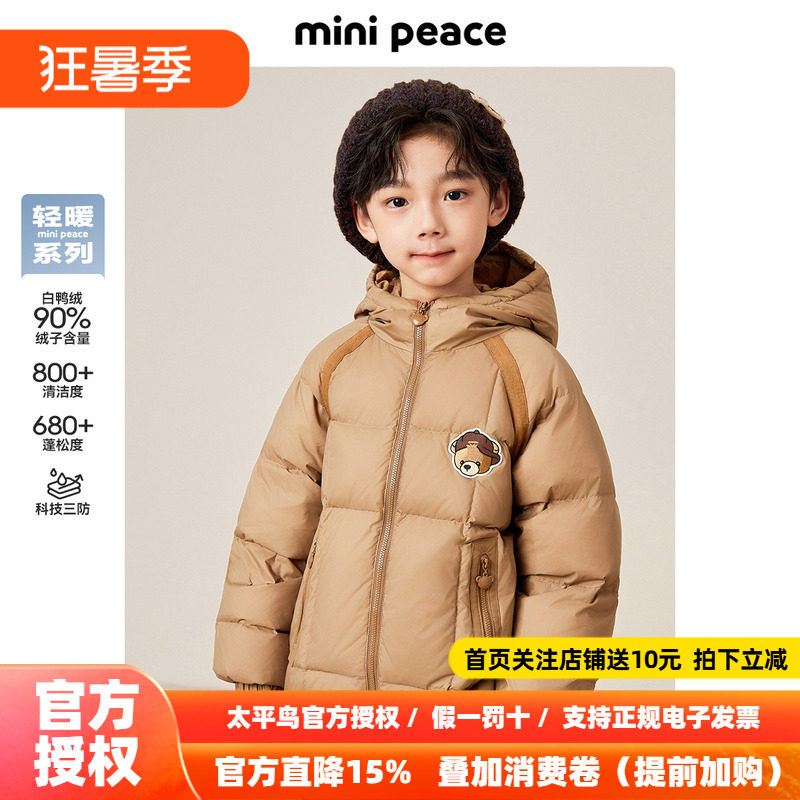 【轻暖系列】太平鸟童装男童羽绒服小熊连帽面包服冬羽绒外套三防