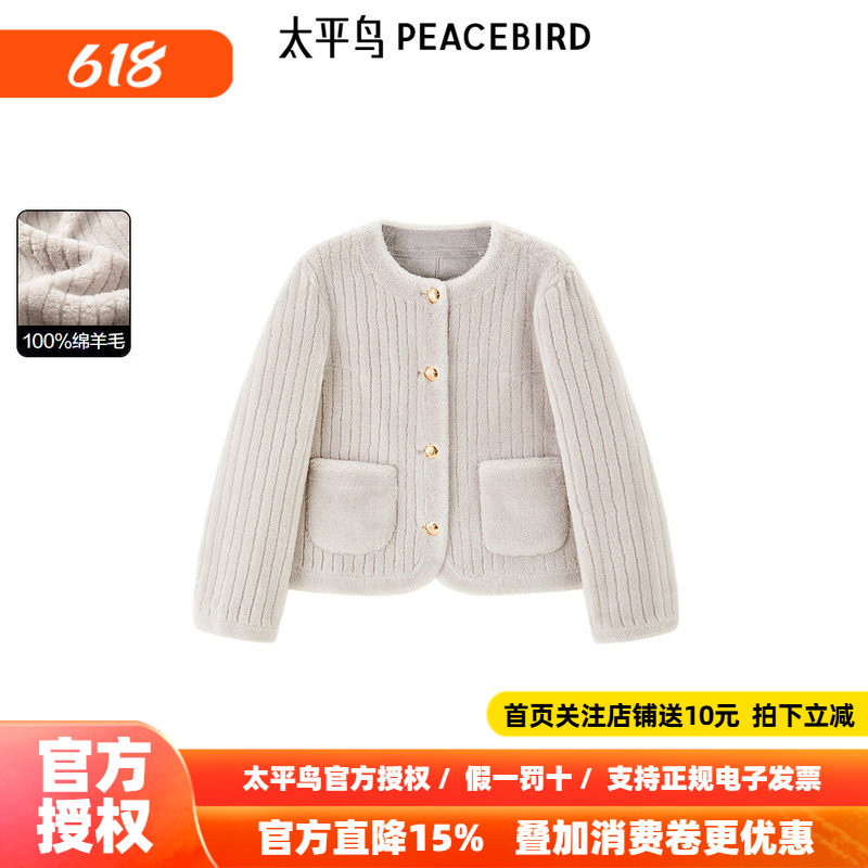 太平鸟年夏季新款气质剪毛羊毛外套A1ADE4321