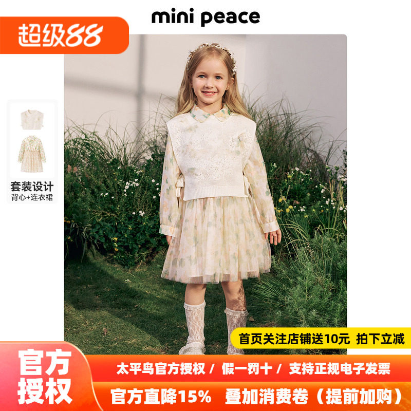 【时尚系列】MINIPEACE太平鸟童装女童裙春季背心衬衫纱裙两件套