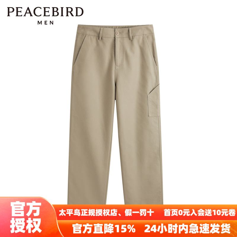 【CNY新年系列】太平鸟男装25秋新款直筒纯棉休闲长裤 B2GBE1132