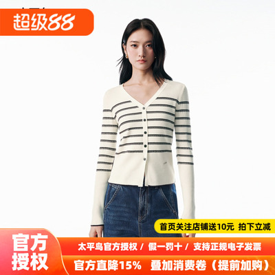 太平鸟纸片人V领条纹针织开衫秋夏季修身显瘦时尚毛衫上衣女