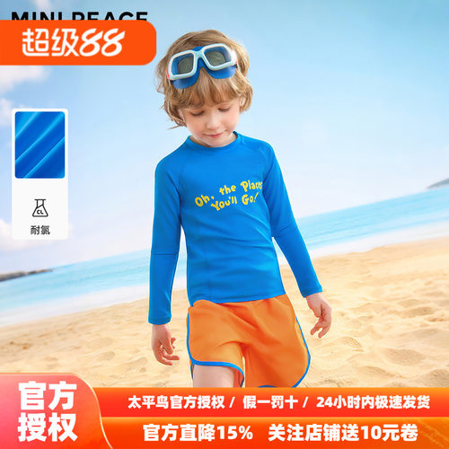[抗氯高弹]MINIPEACE太平鸟童装儿童泳衣秋季男童长袖分体泳装
