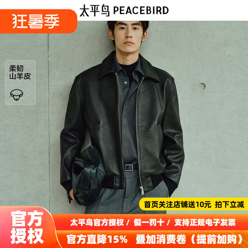 【锋度皮衣】太平鸟男装山羊皮外套潮流新款真皮夹克B1BDF4F08&