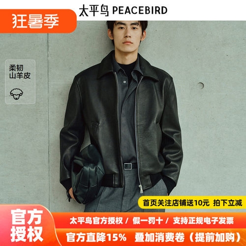 【锋度皮衣】太平鸟男装山羊皮外套潮流新款真皮夹克B1BDF4F08&