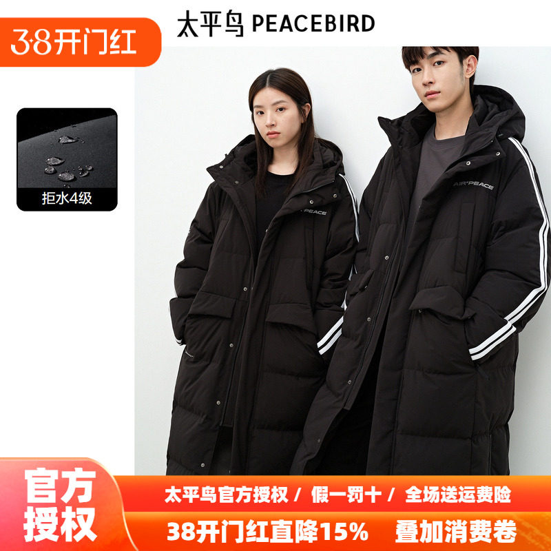 【过膝长款】太平鸟男装 情侣款羽绒服冬季新款黑色连帽保暖外套