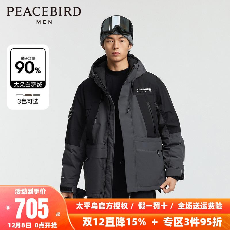 【鹅绒】太平鸟男装 冬季新款户外工装连帽cordura羽绒服男