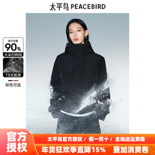 太平鸟短款收腰派克羽绒服女户外防水速干T8面料连帽工装面包外套