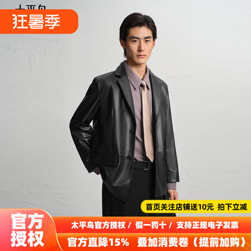 【商场同款】太平鸟男装 真皮皮衣2026年黑色西装领夹克B1BDF4F17