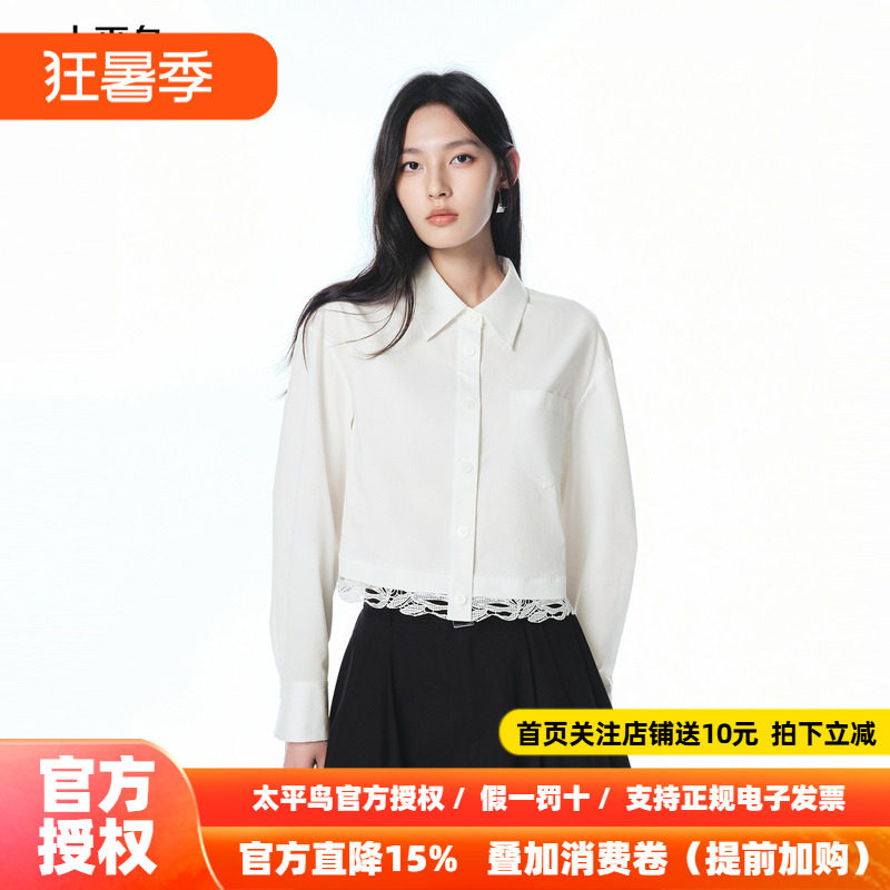 【商场同款】太平鸟25秋新款通勤短款蕾丝拼接长袖衬衫A3CAF3259