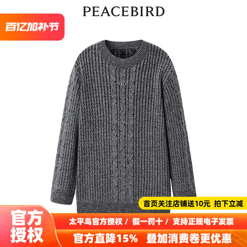 【商场同款】太平鸟女装2026年春季新款圆领宽松线套衫A3EEE1107
