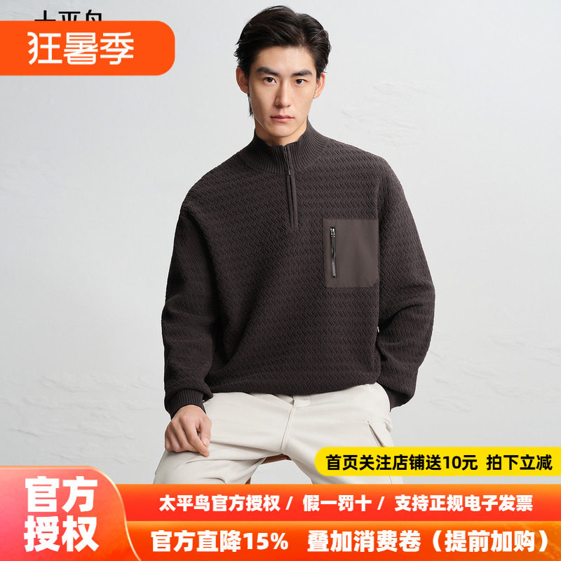 【商场同款】太平鸟男装 2026年冬季新款半高领拉链毛衫B2EBF4511