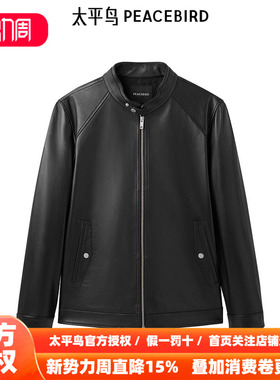 【商场同款】太平鸟男装老钱风质感皮衣夹克B1BDE4F05
