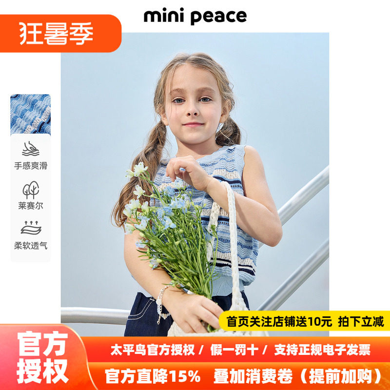 MINIPEACE太平鸟童装女童针织背心吊带条纹上衣夏装无袖T恤透气