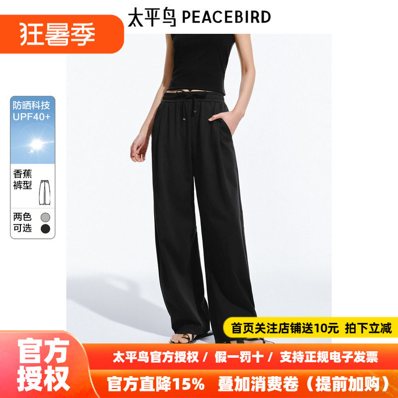 太平鸟高腰针织香蕉裤2026年夏季新款薄款宽松茧型运动休闲弯刀裤