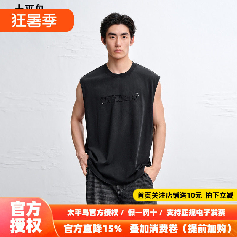 太平鸟男装圆领全棉水洗T恤2026夏新款潮流潮牌背心时尚无袖上衣