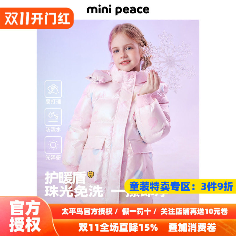 【御寒系列】太平鸟童装女童羽绒服新款炫彩珠光亮面免洗外套夹克