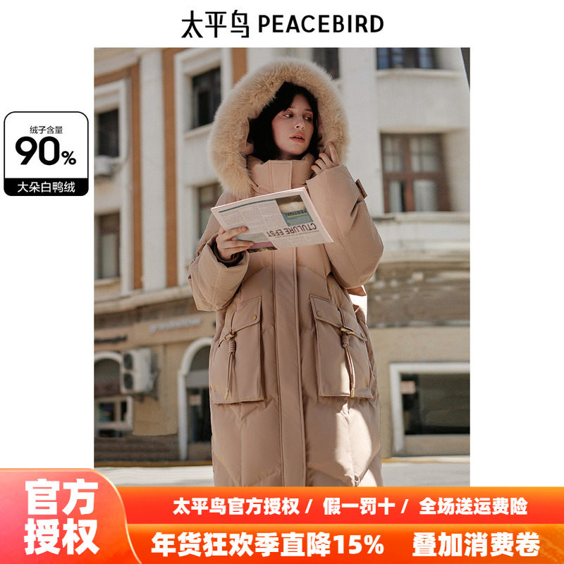 太平鸟冬季新款牛角扣毛领长款羽绒服A1ACE4492