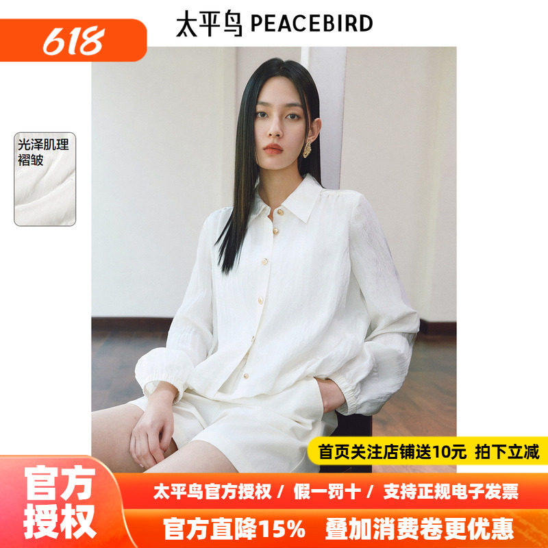 太平鸟轻薄肌理光泽感翻领短外套女夏装新款时尚衬衫便服夹克女