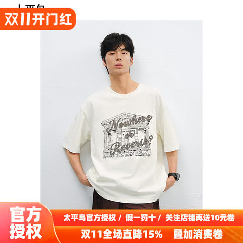 太平鸟男装T恤26秋新款宽松撞色印花短袖 B2CNF2172