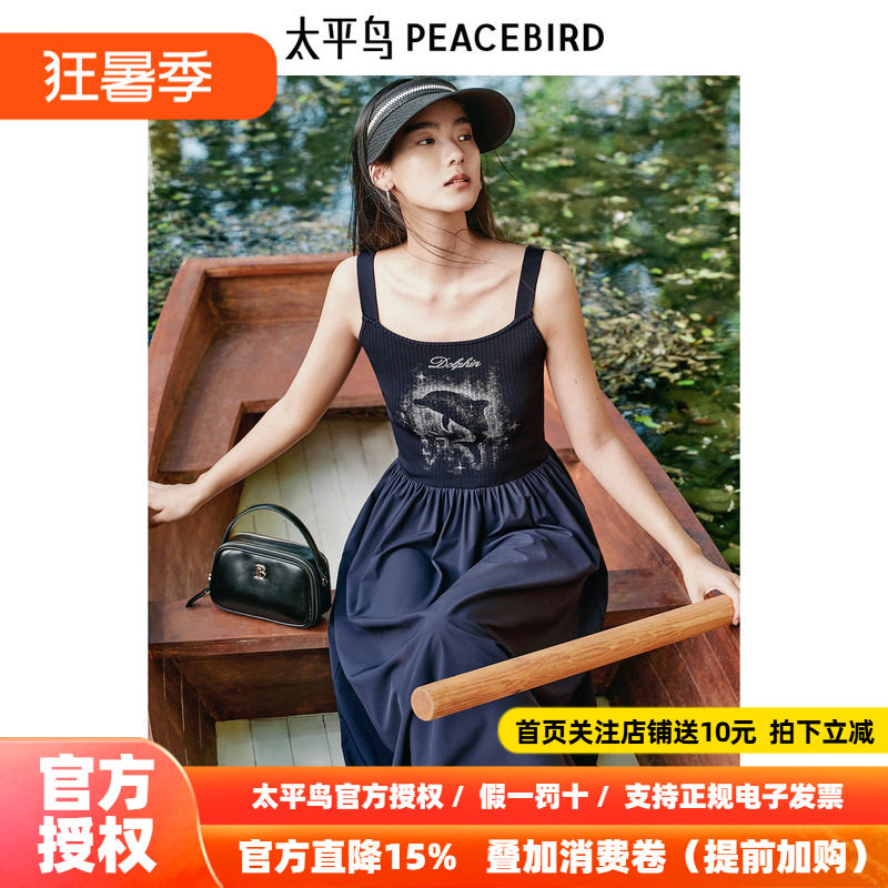 太平鸟女装夏季品质休闲无袖宽肩带连衣裙女A3FAF2638