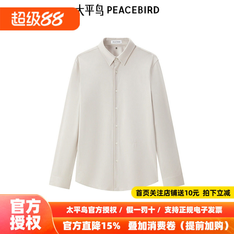 【商场同款】太平鸟男装衬衫26秋季新款商务修身刺绣潮 B1CAE3X31