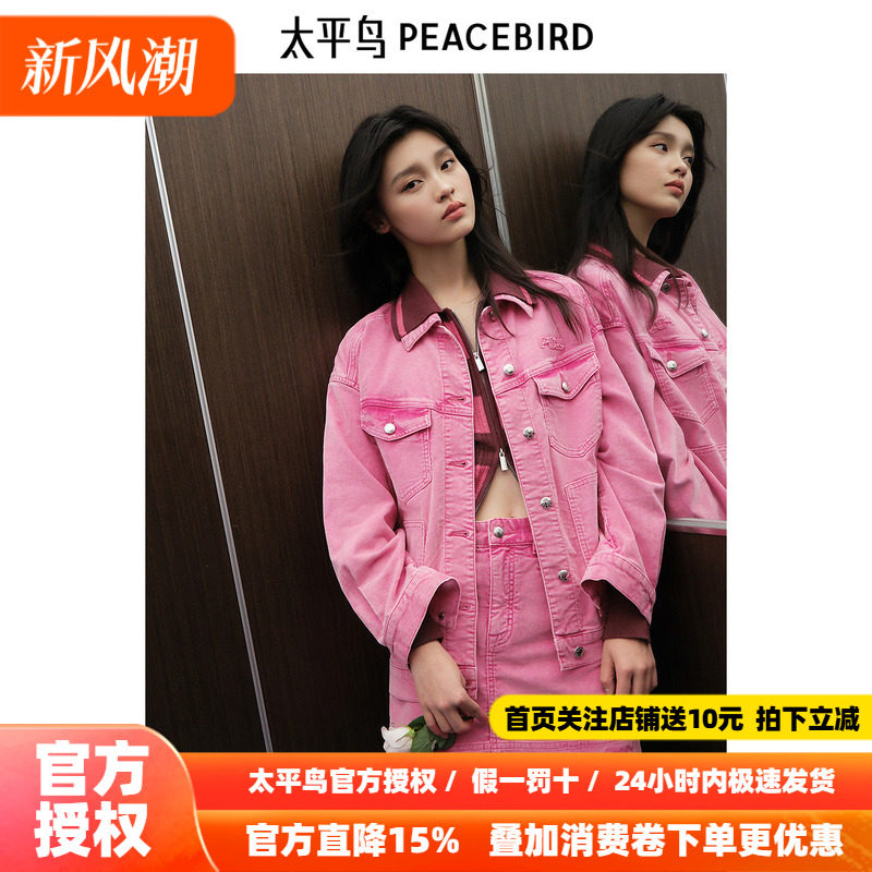 【商场同款】太平鸟女装秋季新款灯芯绒牛仔外套A3BBE3503