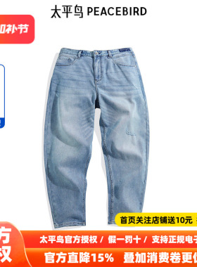 【商场同款】太平鸟男装复古水洗牛仔裤新款破洞锥形裤B1HAE3162