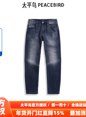 【商场同款】太平鸟男装 2025年冬季美式水洗牛仔裤B1HAE4338