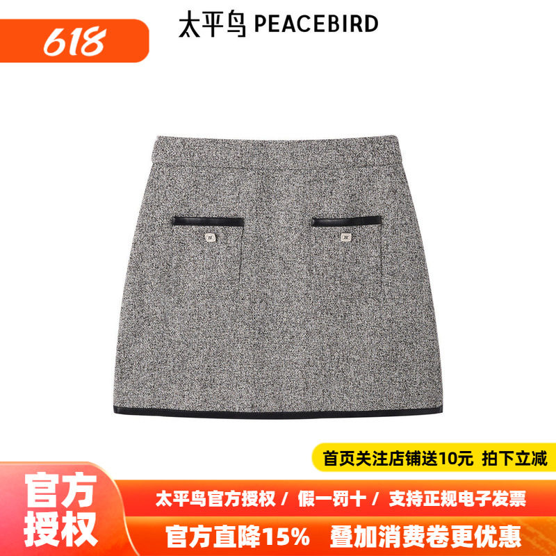 太平鸟女装年夏夏新款小香风短A裙A1GEE4112