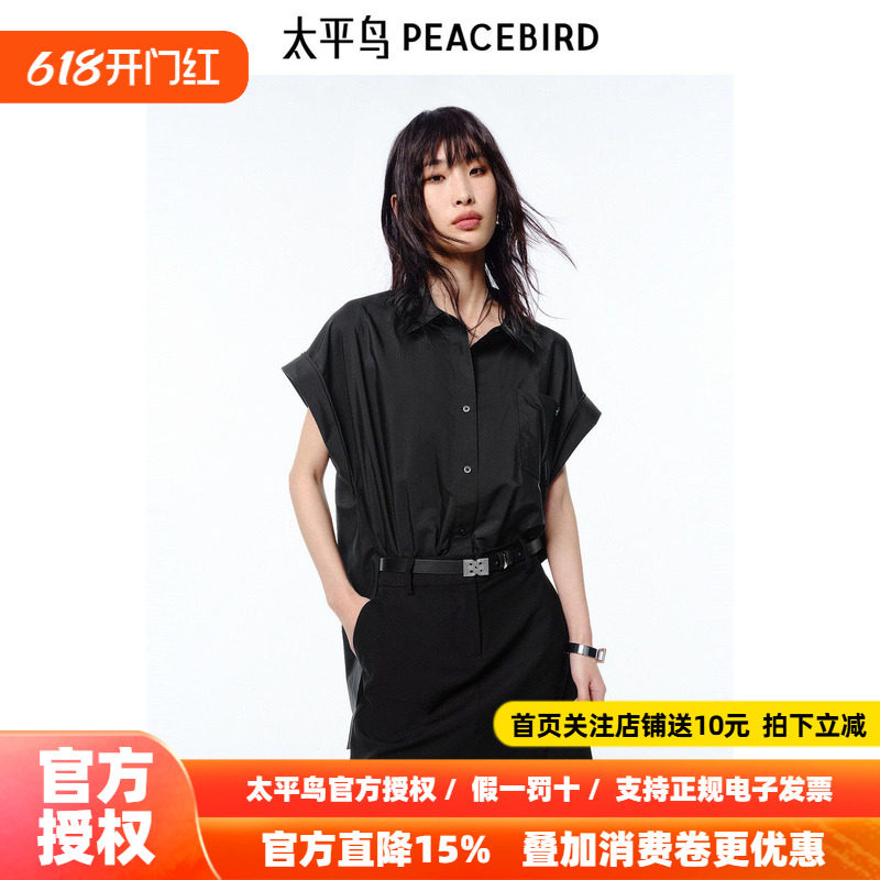 太平鸟女装夏季高腰工装风衬衫连衣裙短裙收腰小黑裙A3FAF2149