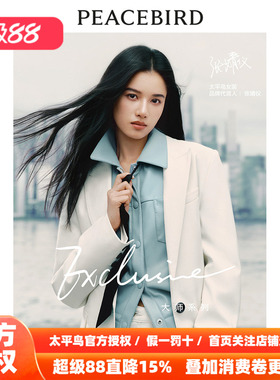 【张婧仪同款】太平鸟羊毛西装2026春新款直筒西装外套A1BAE1323