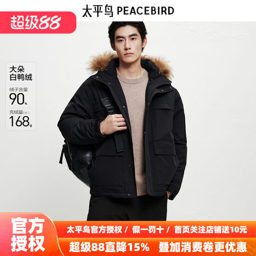 【貉子大毛领】太平鸟男装 派克羽绒服26年春新款工装户外防寒服~