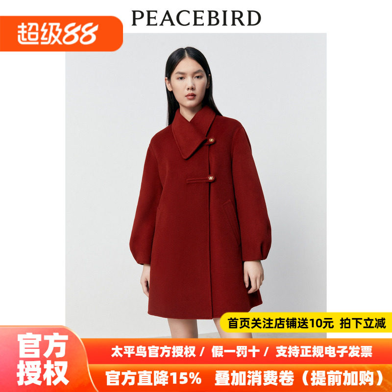 【商场同款】太平鸟女装2023年冬季新款A型双面呢大衣A1AAD4336