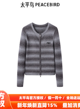 太平鸟女装年秋冬新款渐变条纹线开衫A1EDE4157