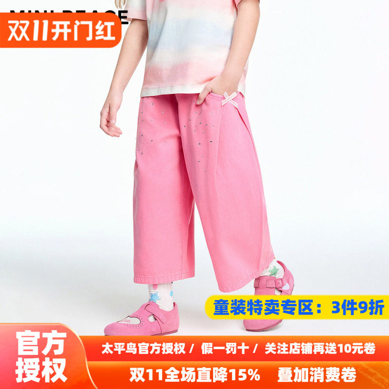 MINIPEACE太平鸟童装女童中短裤秋薄款莱赛尔软牛仔裤儿童气球裤