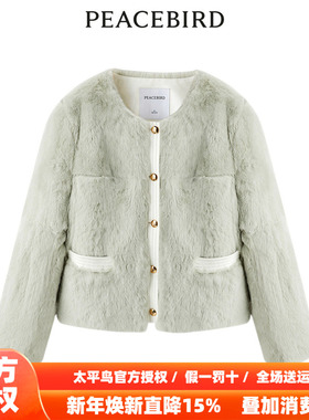 【商场同款】太平鸟女装2025年冬季新款气质皮草外套A1ADD4530