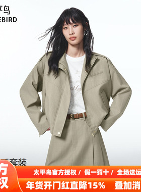 【商场同款】太平鸟25复古立领夹克精仿羊毛短外套套装A1BBF3322
