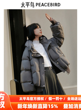 太平鸟女装2025年冬季新款连帽泡芙羽绒服A1ACE4224