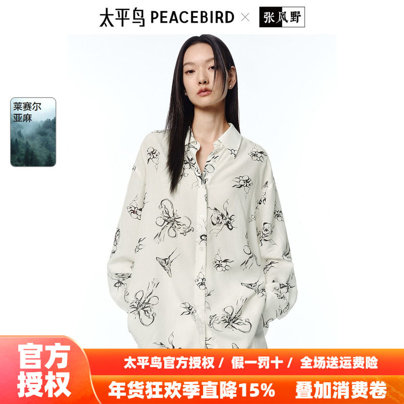 张风野联名太平鸟亚麻轻薄蝴蝶图案长袖衬衫25春夏季新款精致衬衣