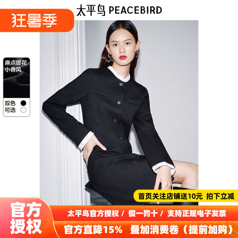 太平鸟法式小香风收腰连衣裙长袖女2026春新款气质短款提花肌理感